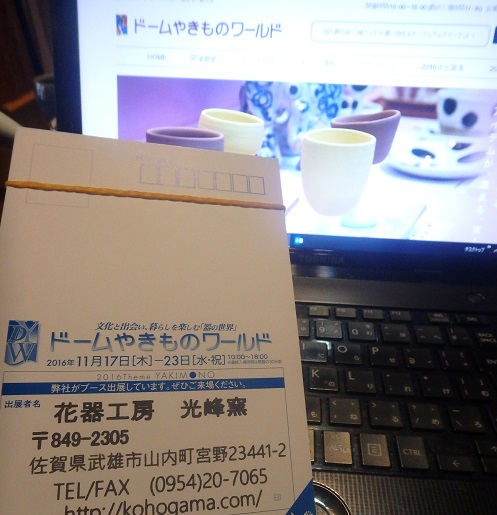 ドームやきものワールドへ向けて素焼きの窯出し_d0195183_21413439.jpg