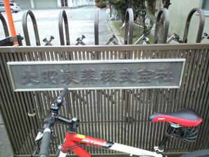 e0359590_10064873.jpg