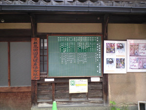 京都護国神社参拝と散歩。_e0359590_10085170.jpg