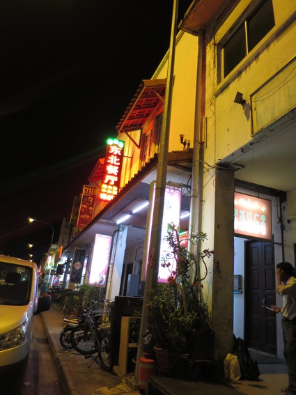 冷たい麺@喜相達餐庁 Xi Xiang Feng restaurant（マクファーソンRd）_c0212604_744143.jpg