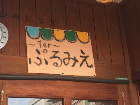 喫茶 1er ぷるみえ (サーモンそぼろと銀杏バターライス 焦がし醤油ホワイトソース)_e0115904_16161476.jpg