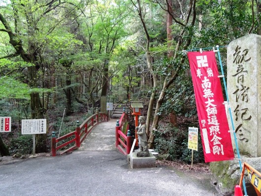 別格10番西山興隆寺から11番正善寺/生木地蔵_f0213825_1061375.jpg