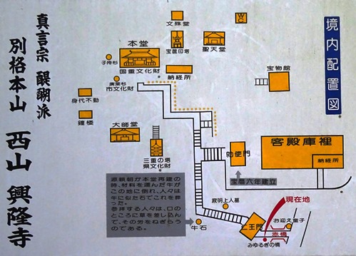 別格10番西山興隆寺から11番正善寺/生木地蔵_f0213825_12281379.jpg