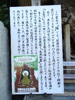 別格10番西山興隆寺から11番正善寺/生木地蔵_f0213825_1375875.jpg