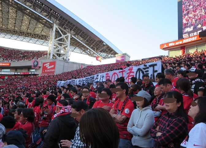 祝☆　浦和　年間優勝～！_b0301236_14013019.jpg