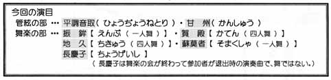 3日、春日大社萬葉植物園で｢萬葉雅楽会」_a0100742_9345530.jpg