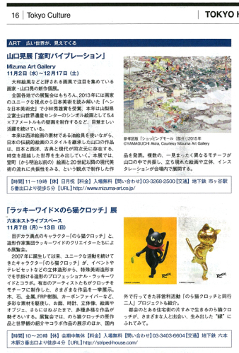 「ラッキーワイド×のら猫クロッチ展」が始まります！_f0193056_12532922.jpg