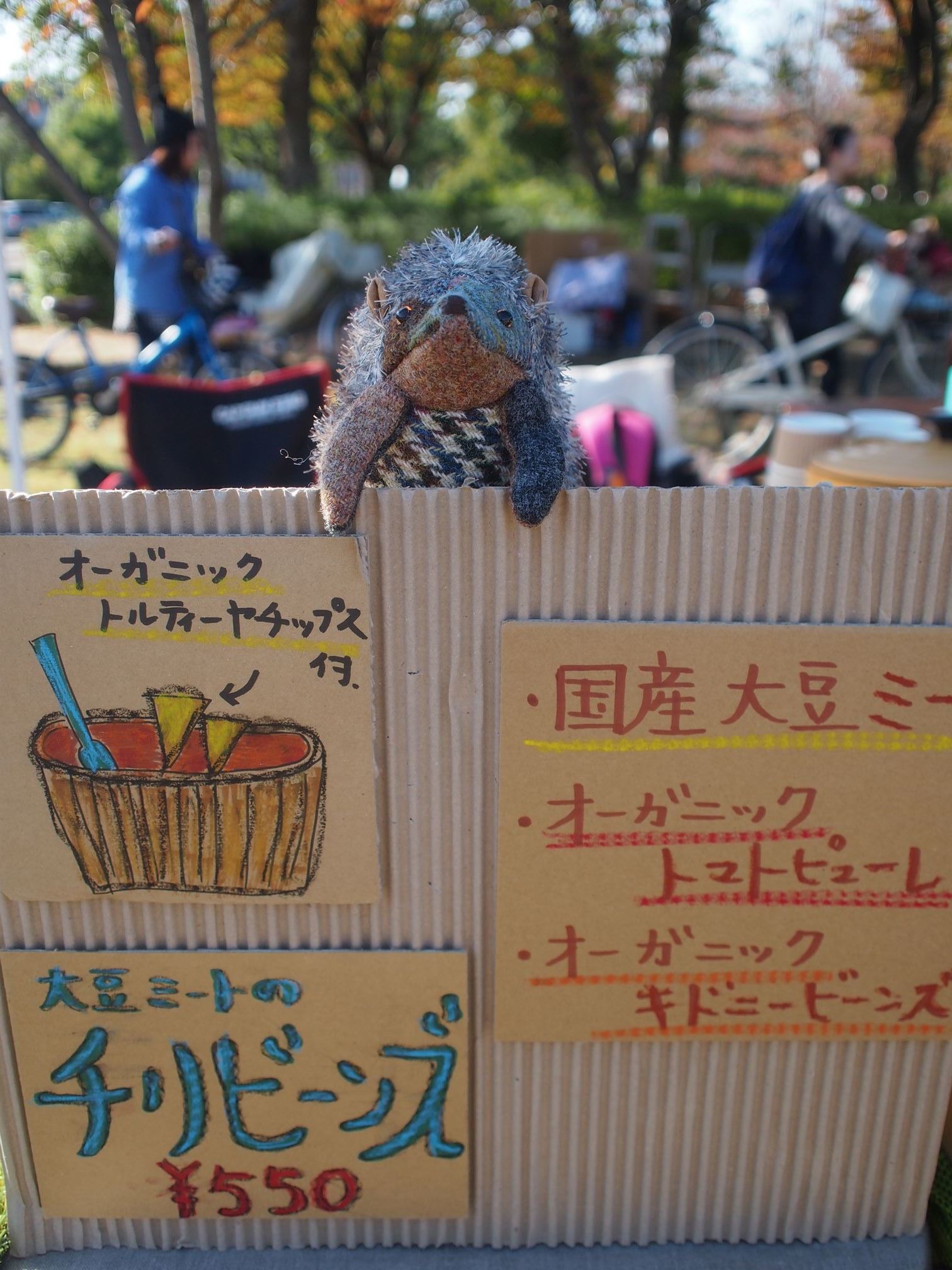 ビーガンチリ 販売_b0279058_16280666.jpg