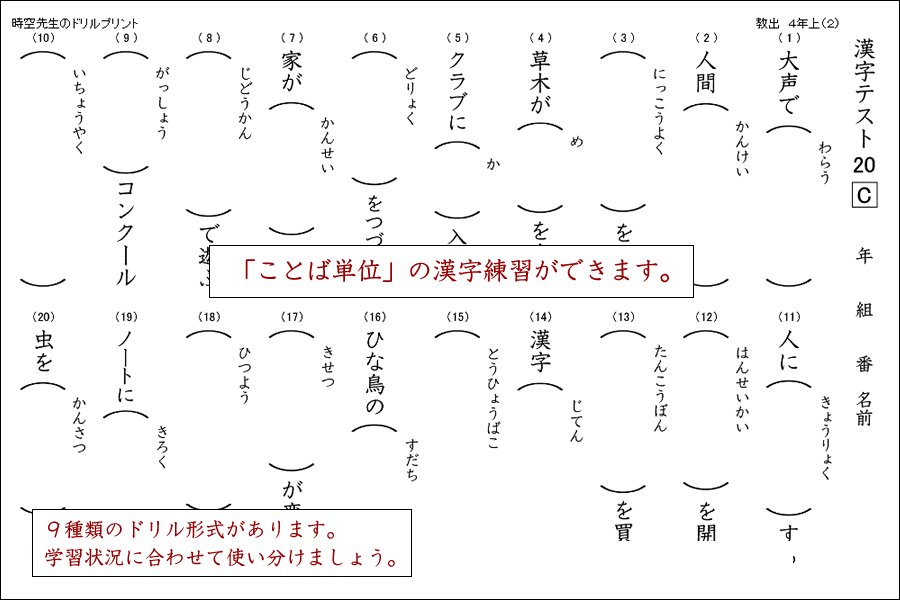 教科書対応の漢字ドリル 書式2 03 時空先生のドリルプリント