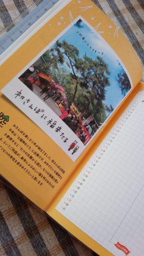 来年の手帳~♪_f0374160_16420077.jpg