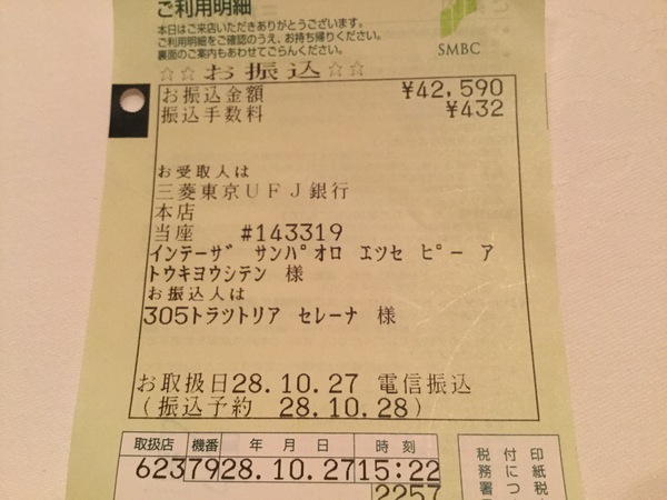 アマトリチャーナ募金 お報告_d0118071_21153264.jpg