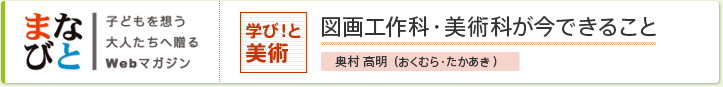 奥村先生のブログから　「指導案の書き方」_d0005186_20281740.gif