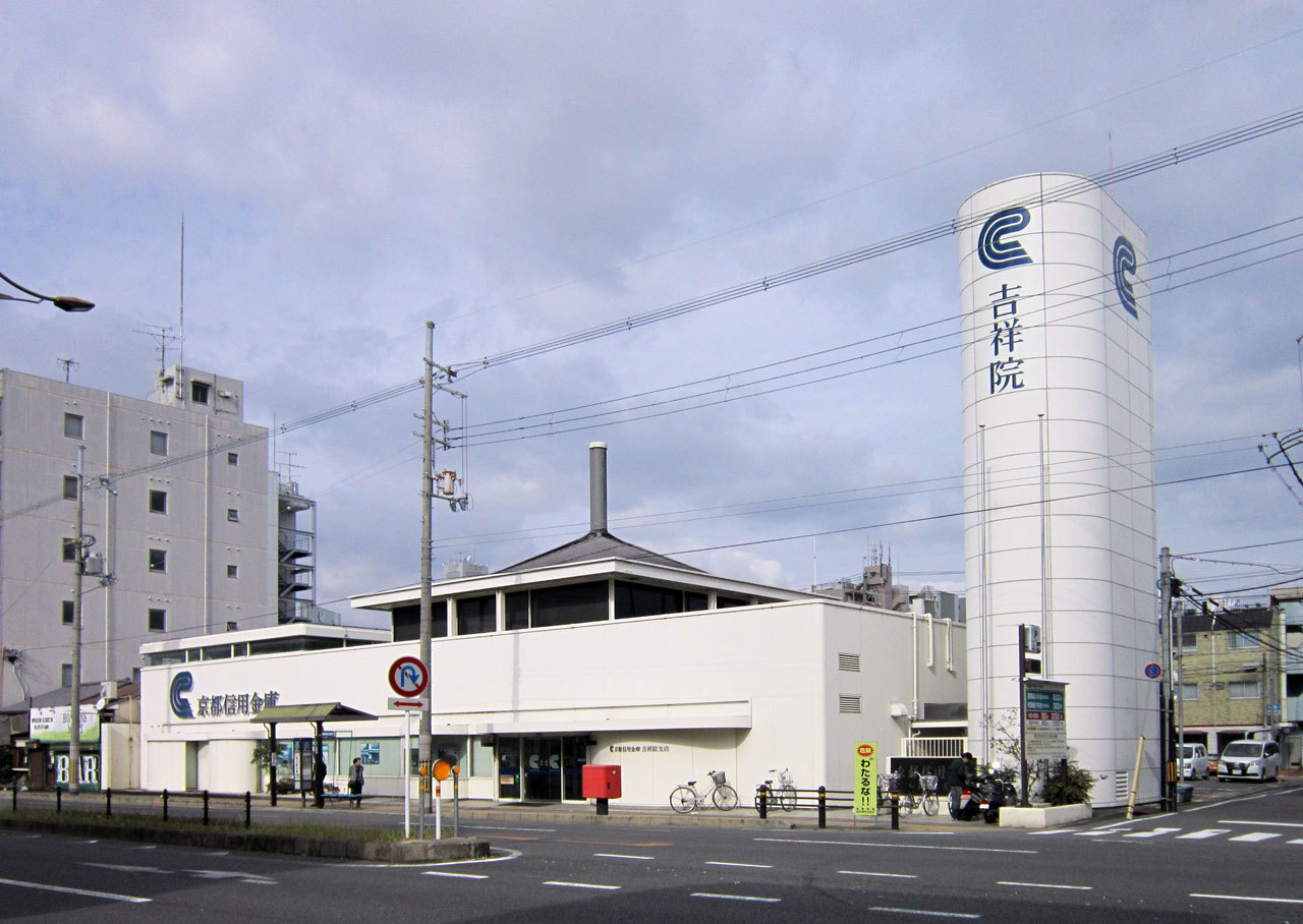 京都信用金庫吉祥院支店 建築図鑑 II 京都信用金庫吉祥院支店 建築図鑑 II