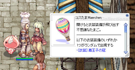 コスたまmaerchen らぴさんのクホホ日記 W Ver1 2 コスたまmaerchen らぴさんのクホホ日記 W Ver1 2