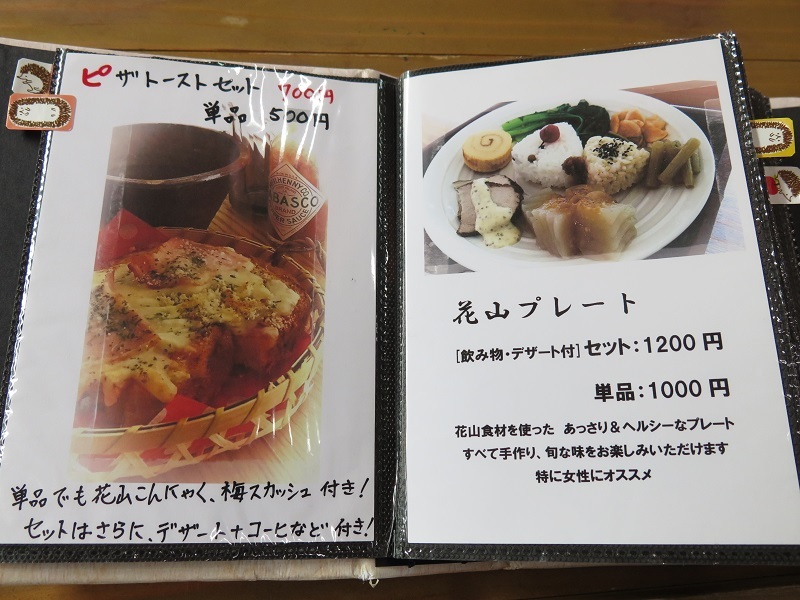 花山湖畔のcafe「旬彩」さんで美味しいランチ_e0349817_22212438.jpg