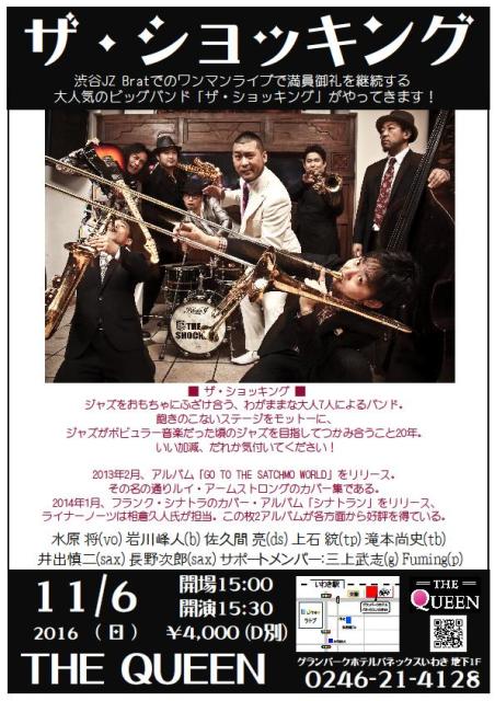 明日(11/6・日)15:30~ザ・ショッキングLiveです!!_d0115919_4275492.jpg