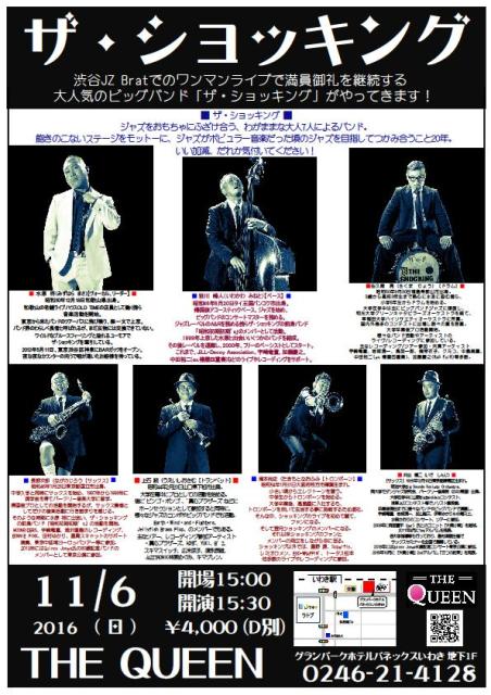 明日(11/6・日)15:30~ザ・ショッキングLiveです!!_d0115919_4284883.jpg