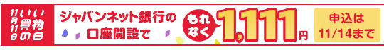 Yahooプレミアム5の付く日特典条件変更 利用継続だけで2ヶ月無料＋3000円相当還元_d0262326_15443190.png