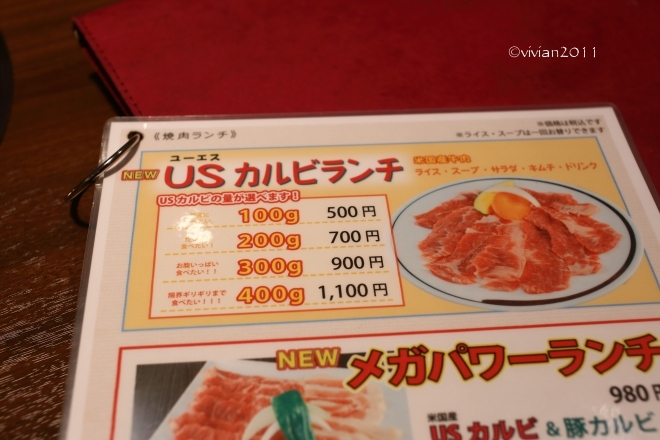 焼肉レストラン 大陸食道 宮環豊郷店 500円で焼肉ランチ 日々の贈り物 私の宇都宮生活
