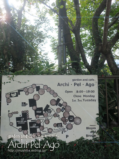 手ぶらでピクニック気分♪\"ｶﾞｰﾃﾞﾝ･ｱﾝﾄﾞ･ｶﾌｪ-Archi･pel･Ago\"@愛知県長久手市_a0286855_61676.jpg