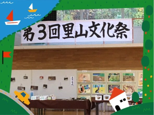 開催!里山文化祭_a0346455_04362472.jpg