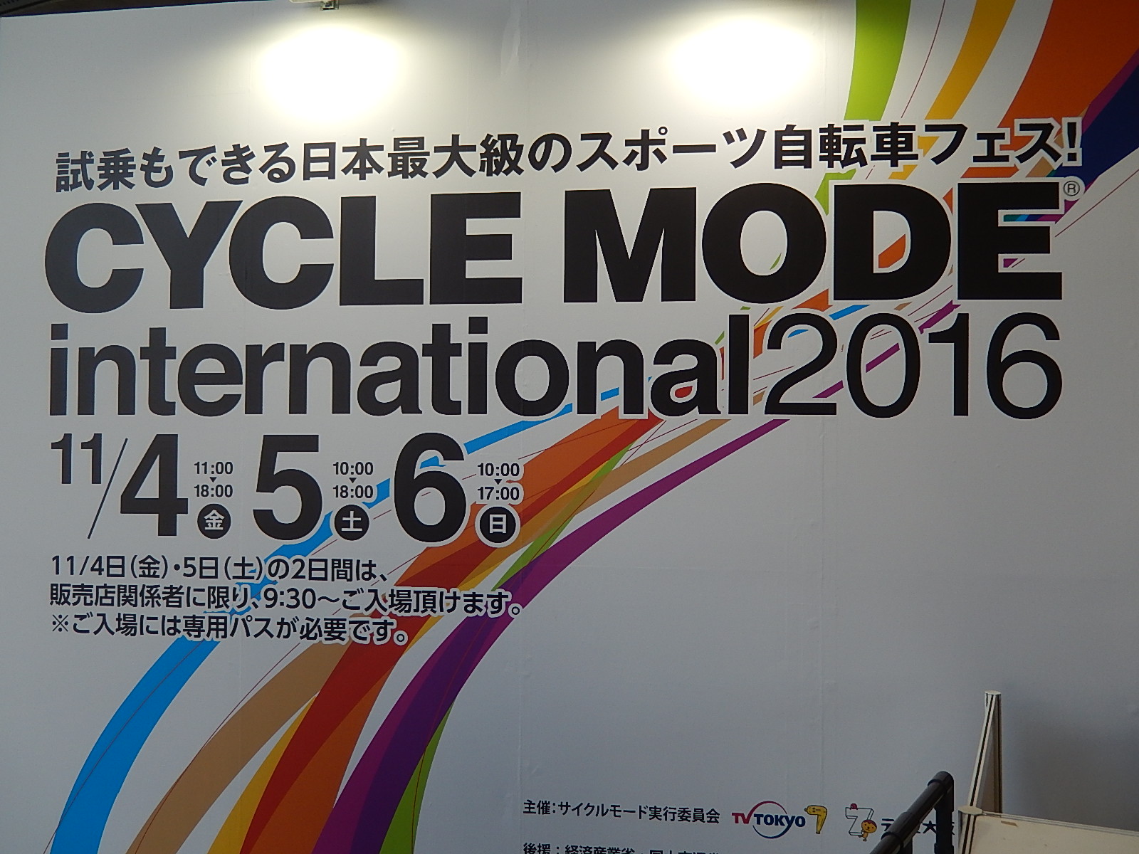 11月5日　渋谷　原宿　の自転車屋　FLAME bike前です_e0188759_18154270.jpg