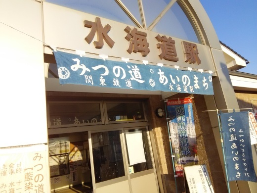 水海道 みつかいどう 白髪の旅ガラス