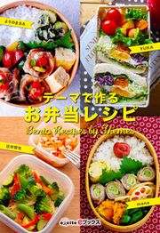 仕事納め ✿ bento＆晩ご飯♪_c0139375_1643885.jpg