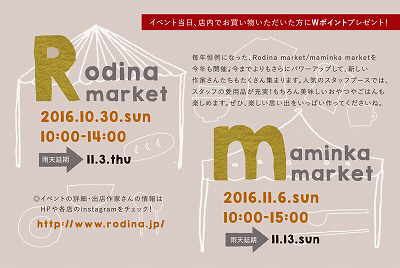 maminka market に出展します！_f0238584_10353721.jpg