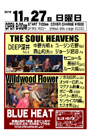 THE SOUL HEAVENS & Wildwood Flower LIVE in BLUE HEAT _d0158887_1673540.jpg