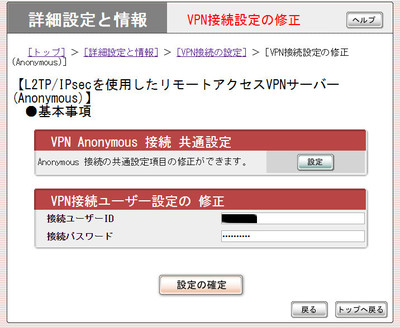 外出先でスマホから自宅nasにvpnで接続 沈みゆく日本 イザヤ２