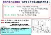 【11月19日から】「戦争反対」当面のイベント・アクション予定 … 東海3県　_e0350293_00012149.jpg