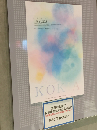 KOKIA 森羅万象 LAYERS Blu-ray Amazon.co.jp | KOKIA / LAYERS 森羅万象 ～lights and shadows