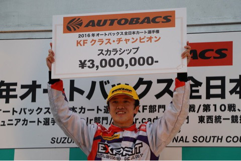 宮田莉朋選手、KFチャンピオンおめでとうございます!_c0224820_123816.jpg