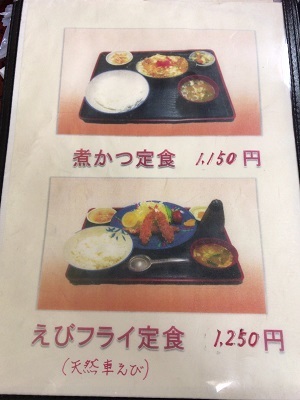 とら食堂_c0227720_23275785.jpg