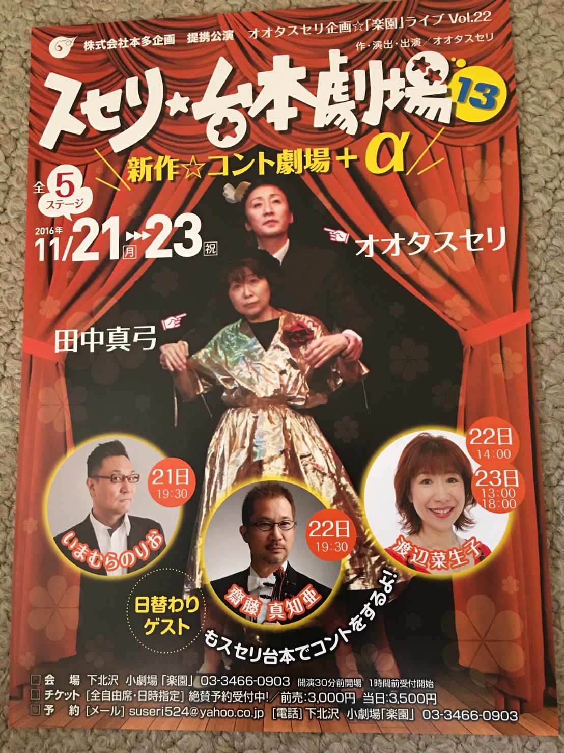 おチビ2人とスセリさん数少ない稽古_a0163623_14585428.jpg