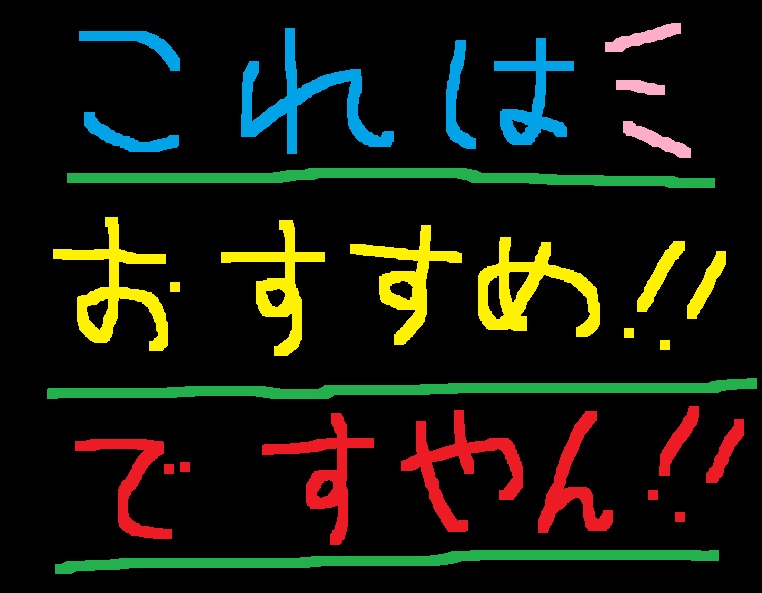 この季節に安心を♡ですやん!_f0056935_18591111.jpg