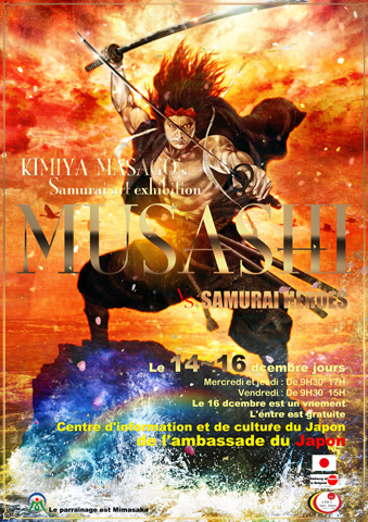 『MUSASHI vs SAMURAI HEROES』IN ベルギー！_b0145843_13222158.jpg
