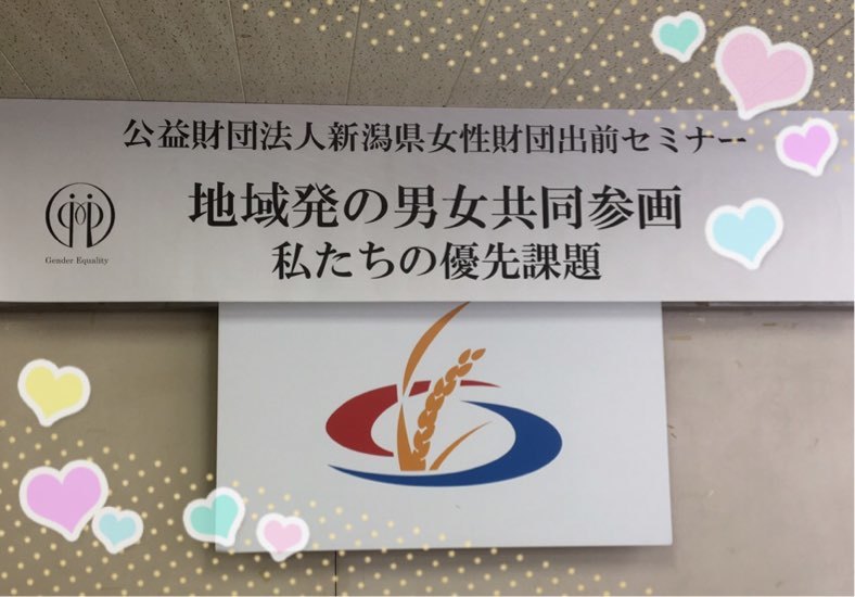 男女共同参画推進市民会議_a0346455_07561531.jpg