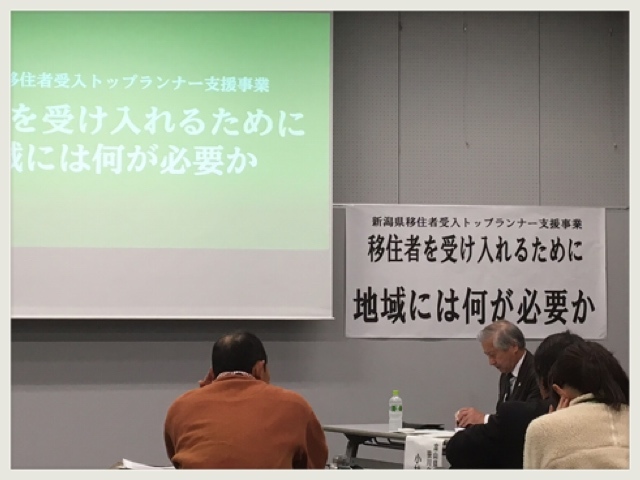 新潟県移住者受入トップランナー支援事業_a0346455_19492422.jpg