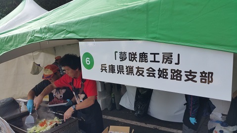 第二章五十三話 ・ ひょうご森のまつり2016_d0163558_19120432.jpg