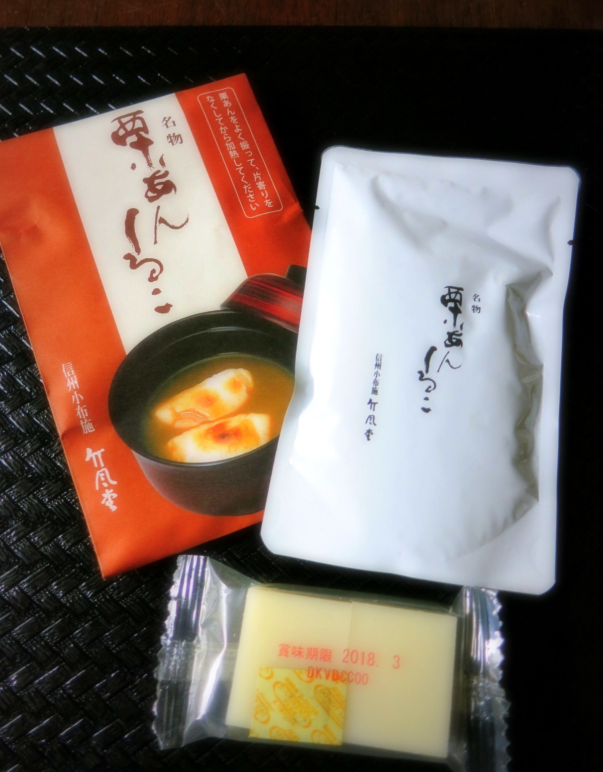 栗あんしるこ レトルトパウチ * 竹風堂 軽井沢駅前店_f0236260_02244956.jpg