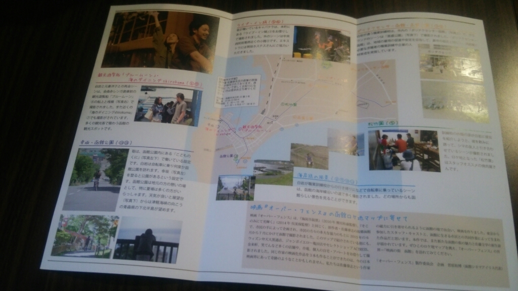2016年11月6日(日)今朝の函館の天気と積雪、気温は。ロケ地マップを持って映画聖地巡礼_b0106766_07150304.jpg