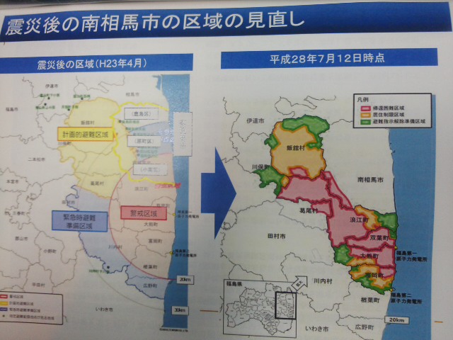 福島原発から６ ５km 双葉町 福島第一原子力発電所が見える場所から たんぽぽだより