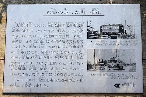 都電の走った町 - 松江_a0121671_19582243.jpg