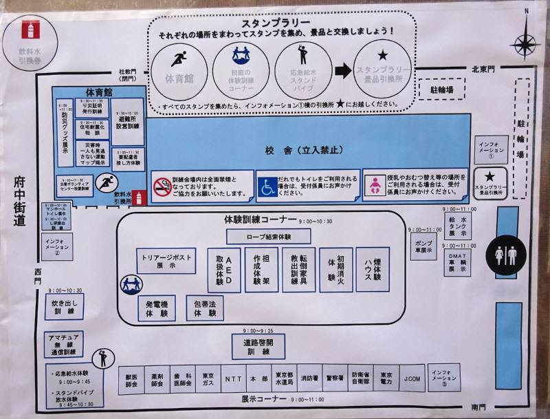 総合防災訓練_f0059673_19022962.jpg