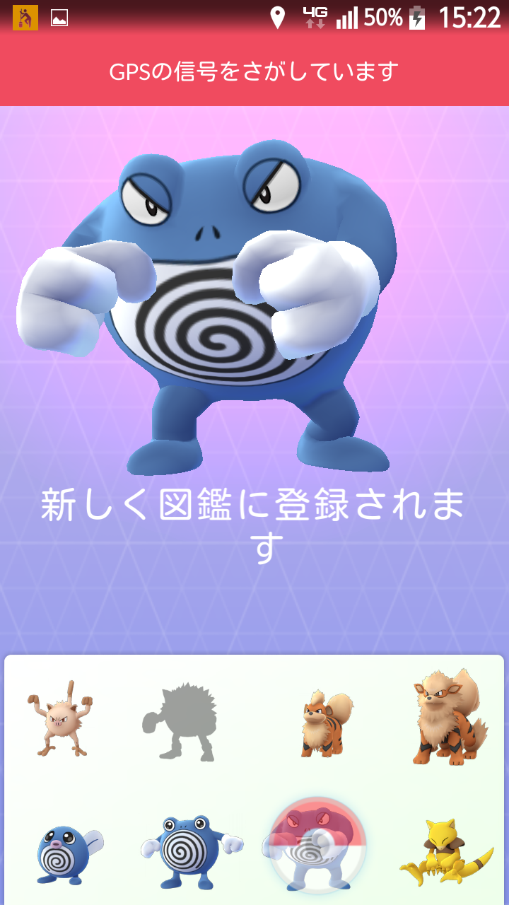 インピオ ポケモン狩り : ますまっくの時々日記 2