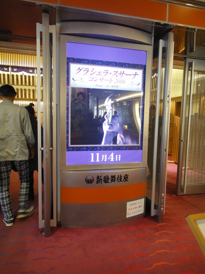 ◆グラシェラ・スサ―ナ ~40年ぶりのコンサート~_f0238779_633648.jpg