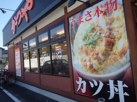 かつやのカツ丼 大阪住之江粉浜店_c0118393_14102521.jpg