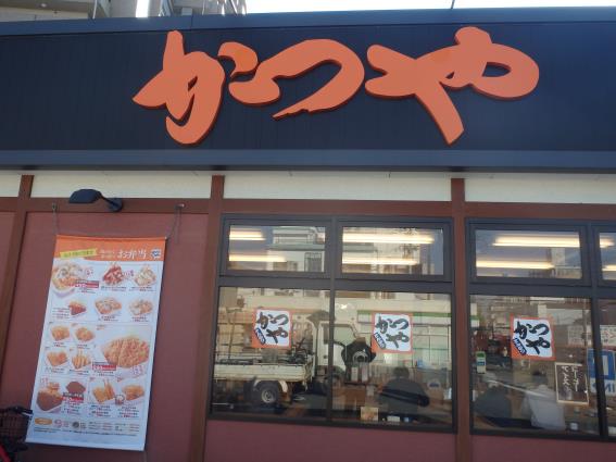 かつやのカツ丼 大阪住之江粉浜店_c0118393_14103547.jpg